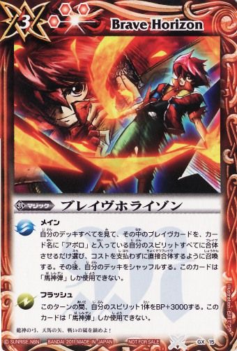 種類:Magic/顏色:紅/插圖:石川てつや