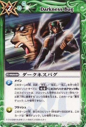 種類:Magic/顏色:綠/插圖:石川てつや