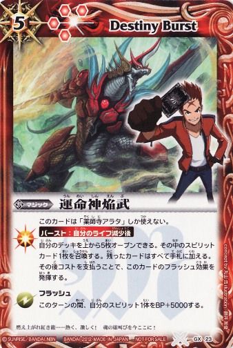 種類:Magic/顏色:紅/造型:丸山浩/插圖:藤井英俊