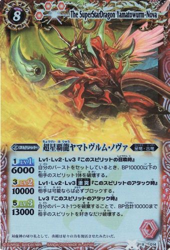 種類:Spirit/顏色:紅/插圖:藤井英俊