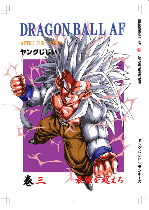 dragon ball af full manga