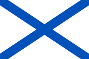 Naval Ensign of the Russian Empire