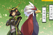 Masamune