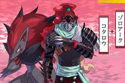 Kotaro
