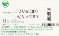 NLB ticket