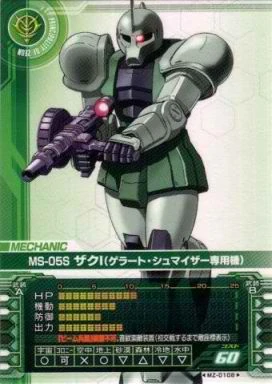 MS-05S Zaku I Commander Type - Gundam Wiki