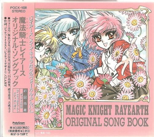 MUSICA DE MAGIC KNIGHT musica de magic knight: