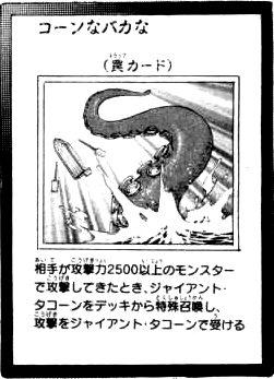 Incornceivable-JP-Manga-ZX.png