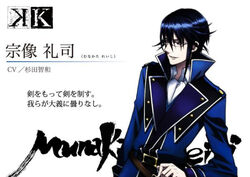 Munakata Reisi