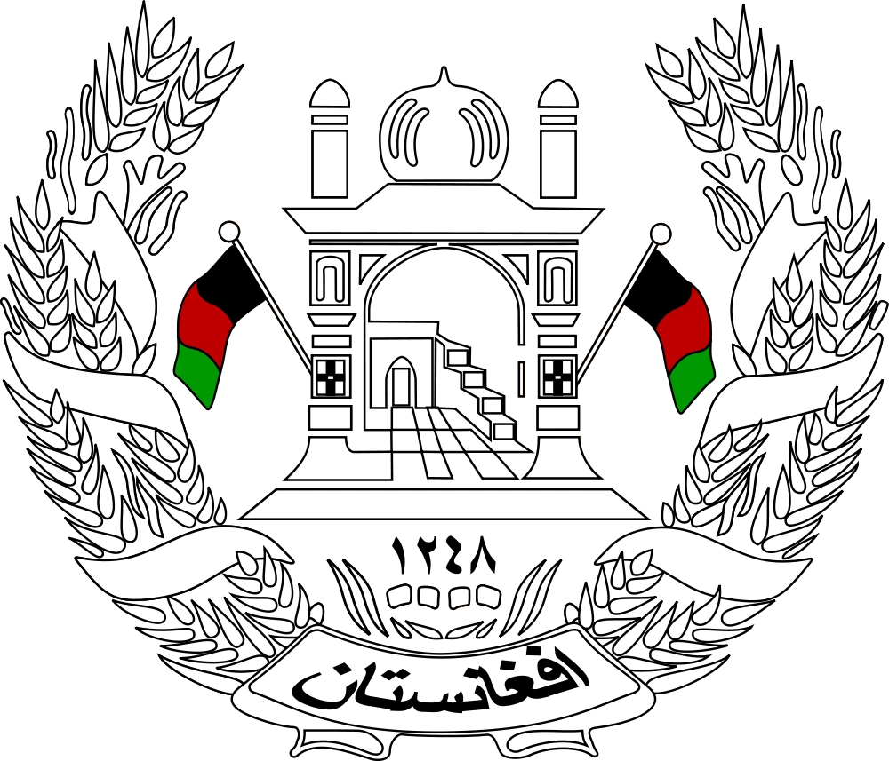 FileCoat of Arms of Afghanistan (19261973; 1978).png
