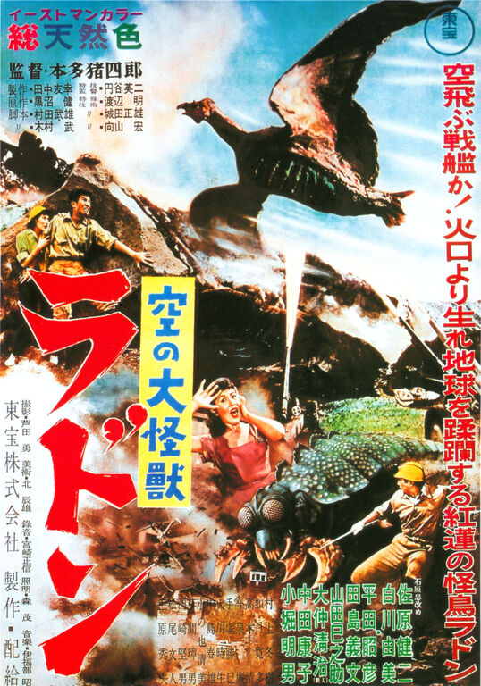 538px-RODAN_POSTER_JAPANESE.jpg