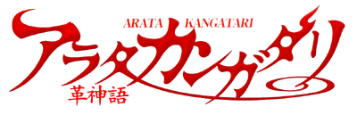 Arata Kangatari