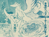 Pegasis Manga