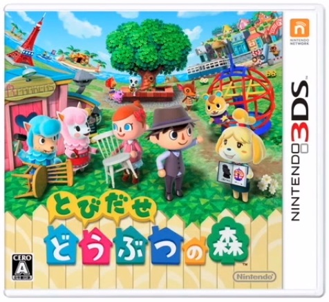 [Imagem: Animal_crossing_jump_out_boxart_japan.jpg]