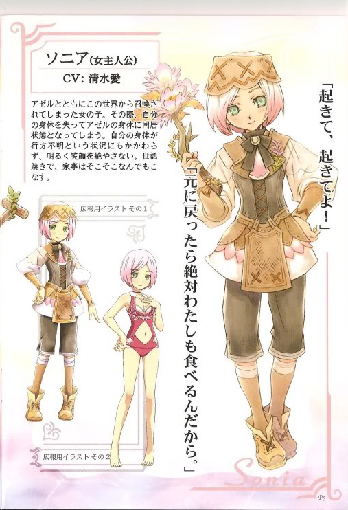 Sonja from Rune Factory: Tides of Destiny