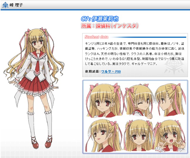 Riko Mine Anime And Manga Universe Wiki The Site For All Anime Manga Light Novels And