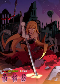 Kizu