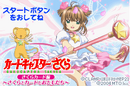 1461 - Card Captor Sakura Card Friends (J)(Cezar) 03.png