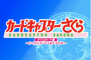 1461 - Card Captor Sakura Card Friends (J)(Cezar) 04.png
