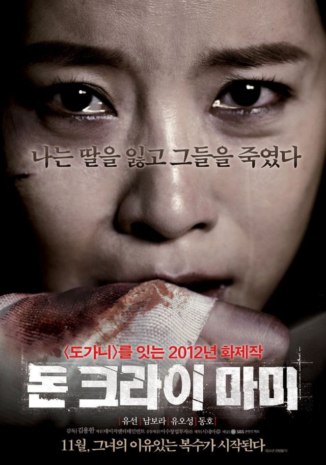 Don't Cry Mommy Full Movie Eng Sub Don’t Cry Mommy sub español - Dramamarii