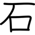 Símbolo Ishigakure