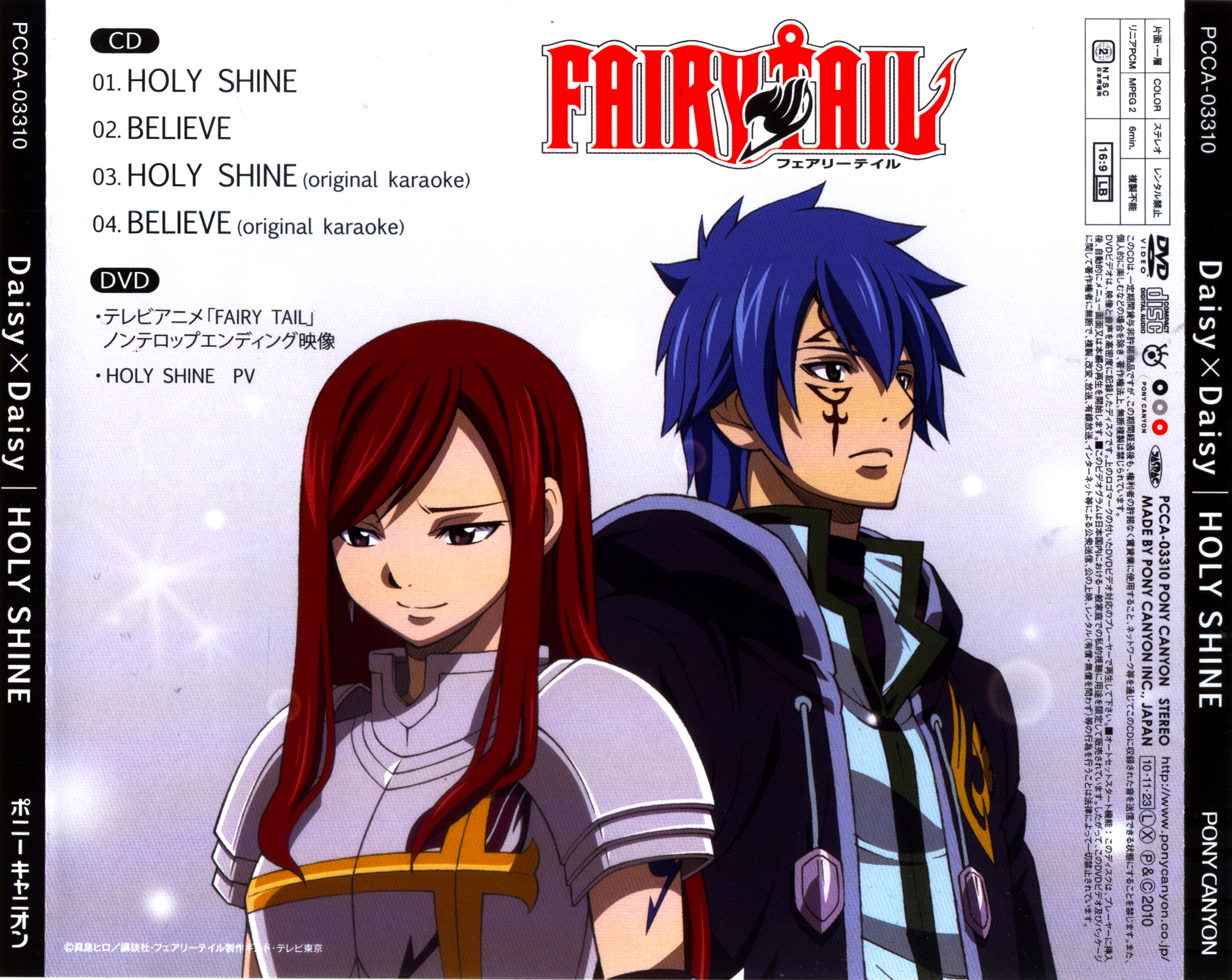 HOLY SHINE - Fairy Tail Wiki, The Site For Hiro Mashima's Manga And ...