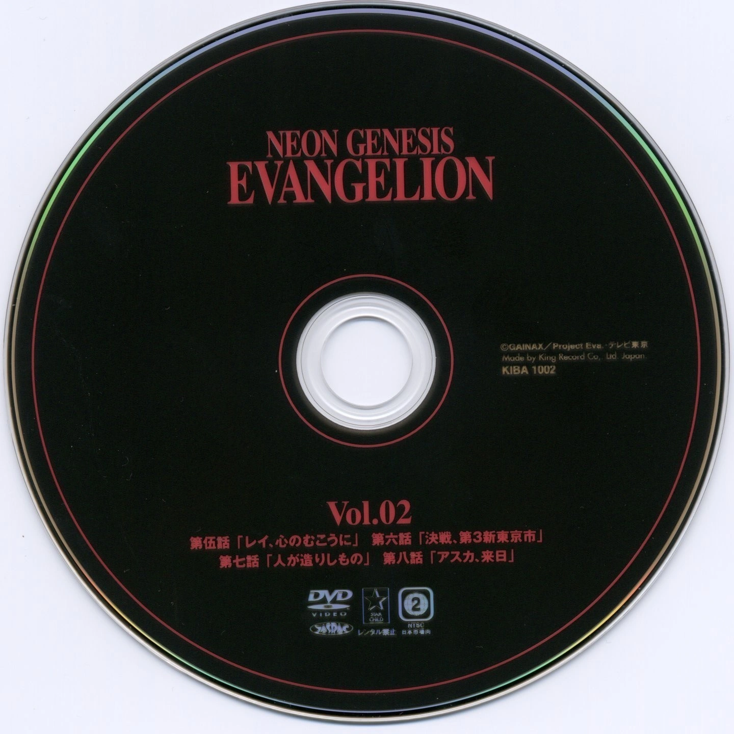 File:DVD Disc 2.png