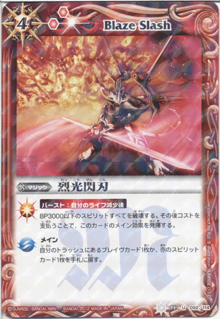 種類:Magic/造型:丸山浩/插圖:SUNRISE_D.I.D.