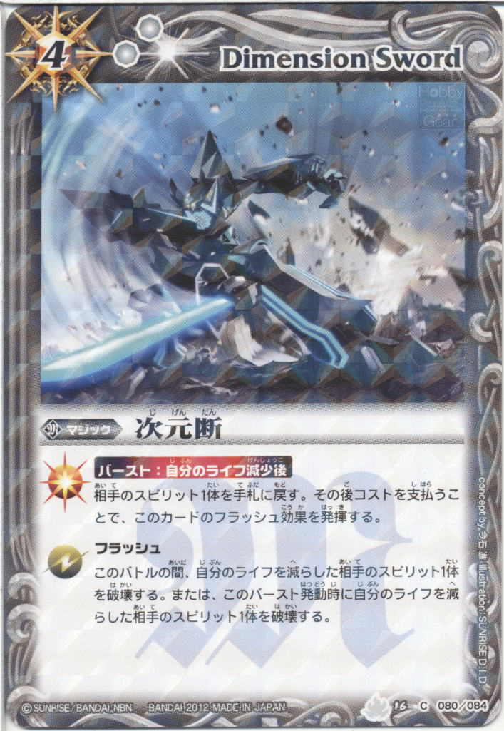 種類:Magic/造型:今石進/插圖:SUNRISE_D.I.D.