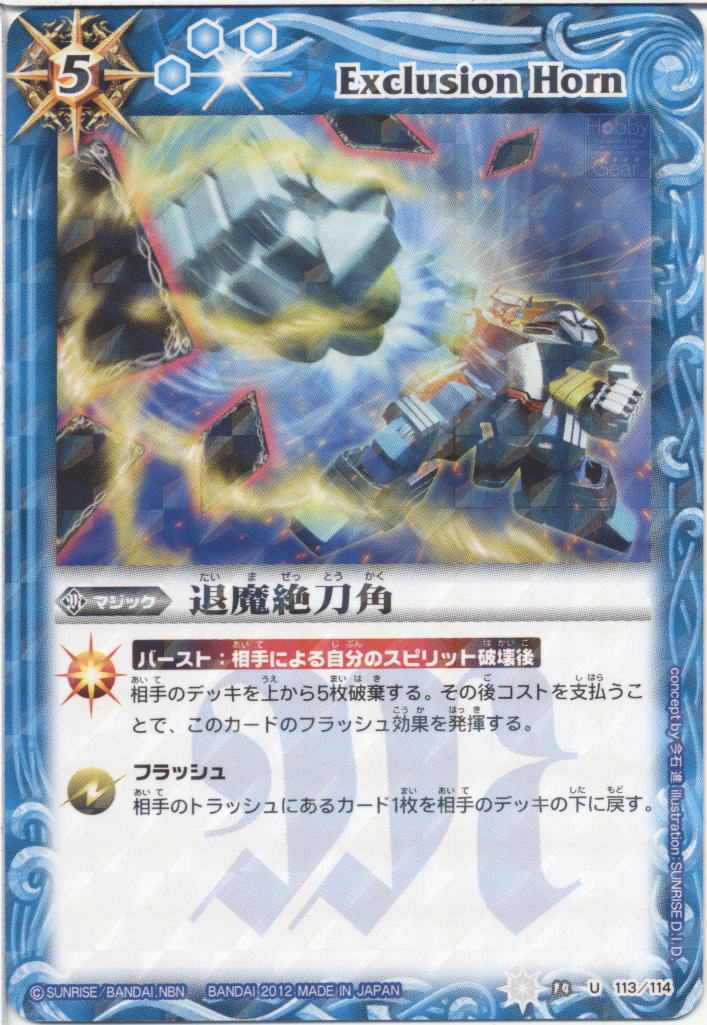 種類:Magic/造型:今石進/插圖:SUNRISE_D.I.D.