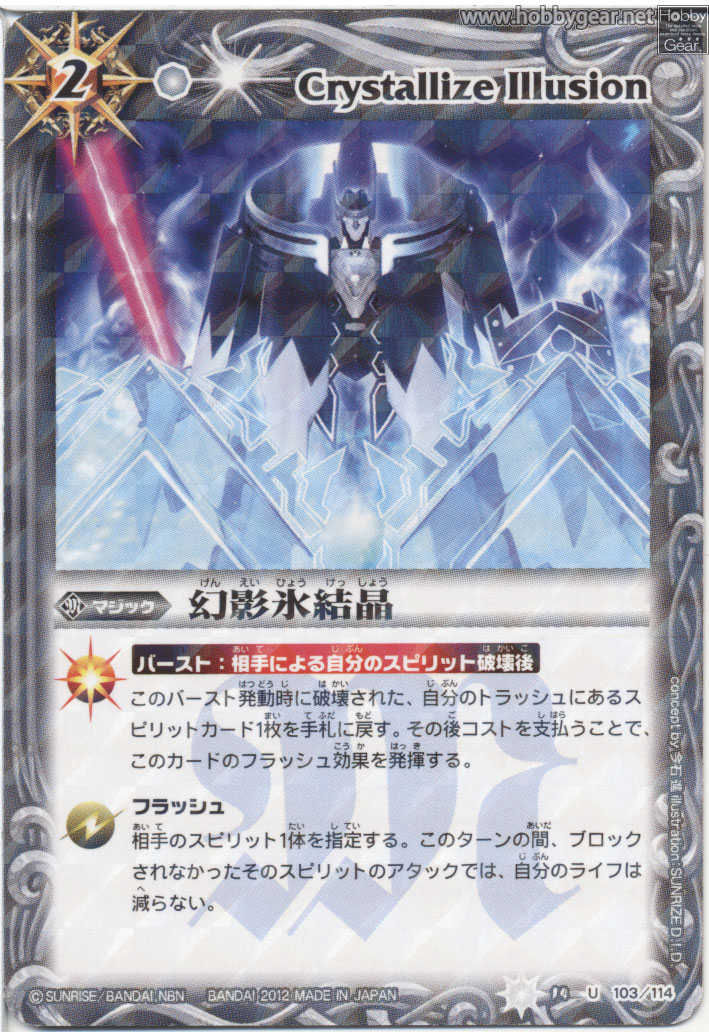 種類:Magic/造型:今石進/插圖:SUNRISE_D.I.D.