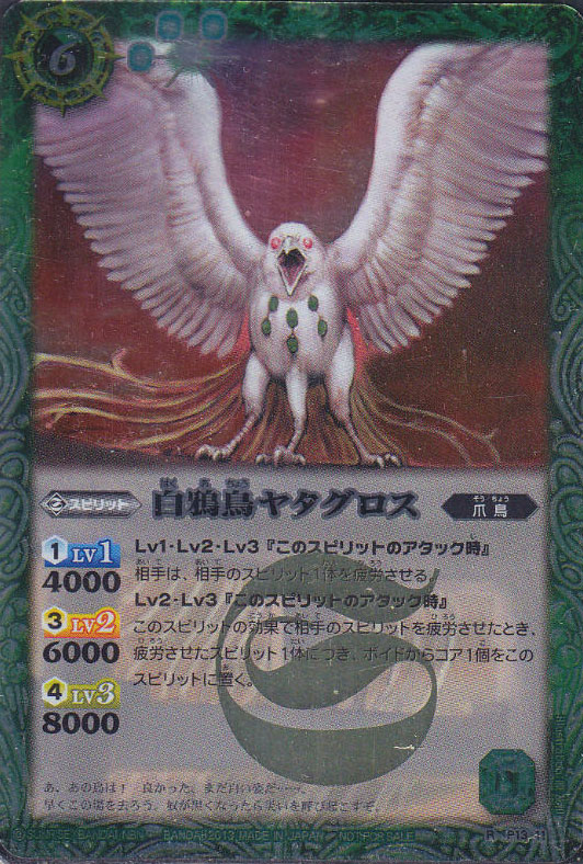 種類:Spirit/顏色:綠/插圖:原友和