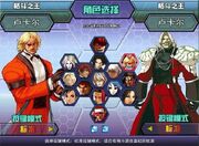 Kof wing 1.9