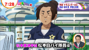 OfficerMatsumoto
