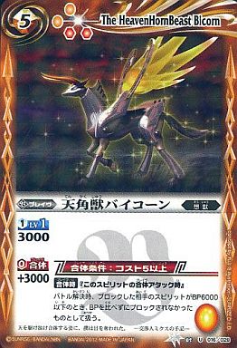 種類:Brave/造型:丸山浩/插圖:SUNRISE_D.I.D.