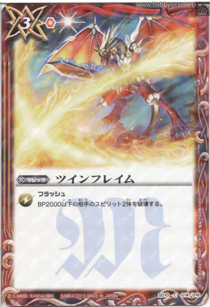 種類:Magic/造型:寺島慎也/插圖:SUNRISE_D.I.D.