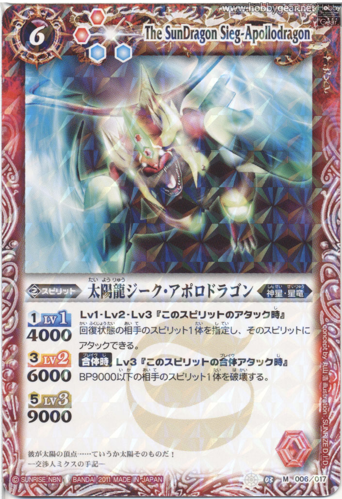 種類:Spirit/造型:丸山浩/插圖:SUNRISE_D.I.D.