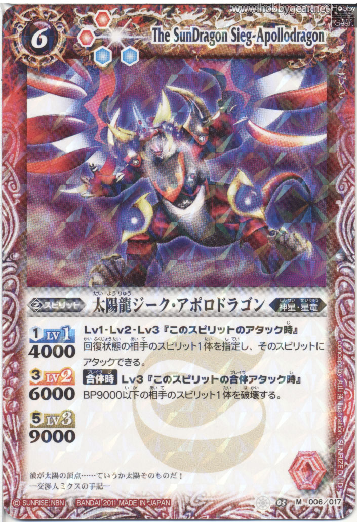 種類:Spirit/造型:丸山浩/插圖:SUNRISE_D.I.D.