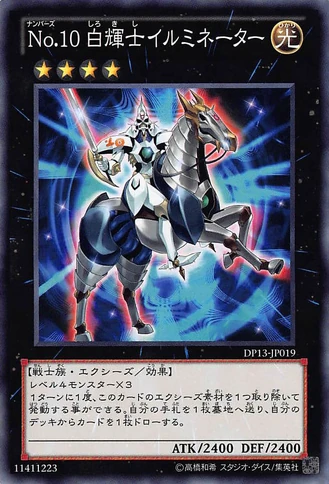 329px-Number10Illumiknight-DP13-JP-C.png