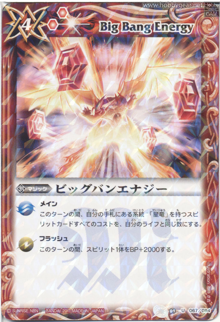 種類:Magic/插圖:船弥さ吉