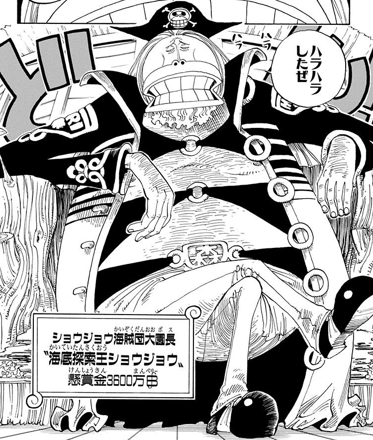 Shoujou one piece