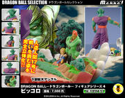 Piccolowith16-Shueisha