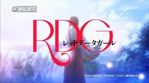 RDG: Red Data Girl Anime Tosho