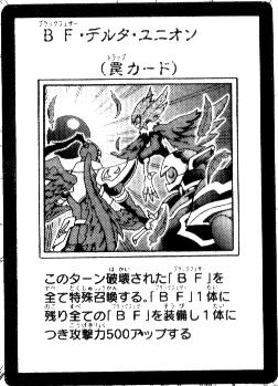 BlackwingDeltaUnion-JP-Manga-5D.jpg