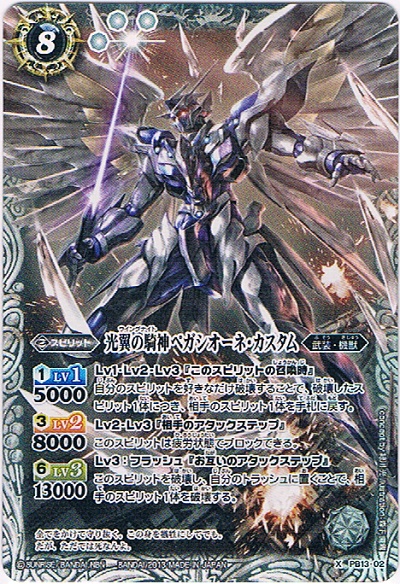 種類:Spirit/造型:緑川光/插圖:森下直親