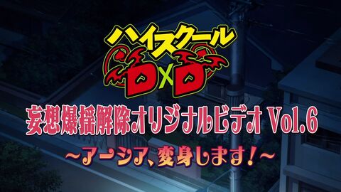 (Anime-Vietsub) High School DxD - Special 6 - Asia biến đổi