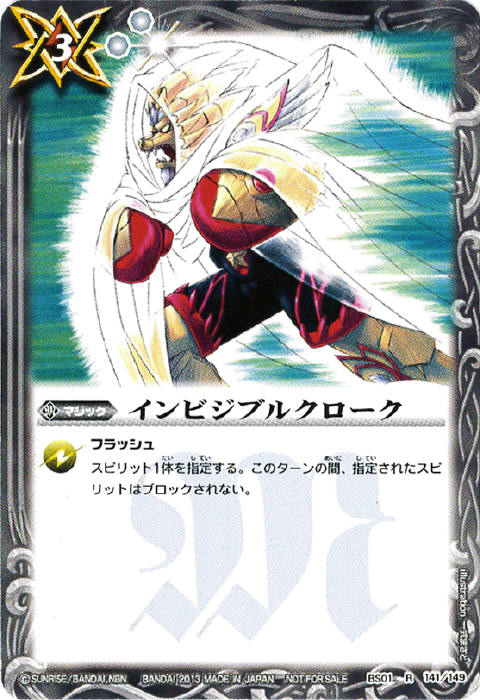 種類:Magic/顏色:白/插圖:一式まさと