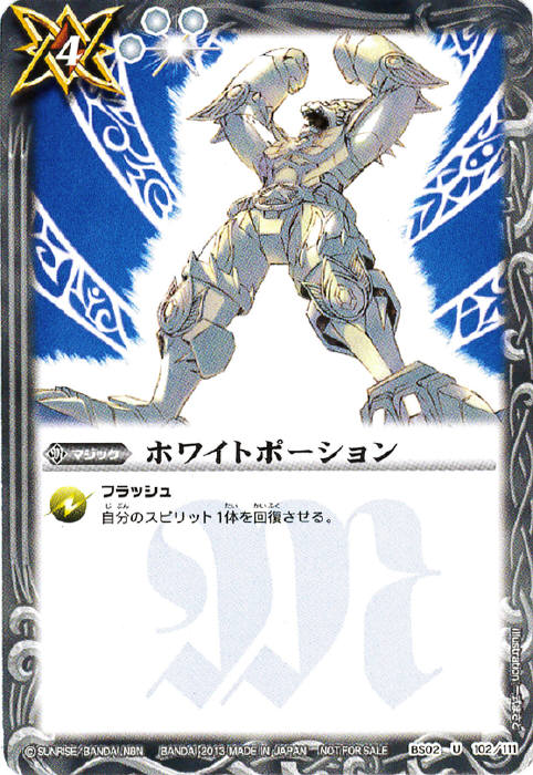 種類:Magic/顏色:白/插圖:一式まさと