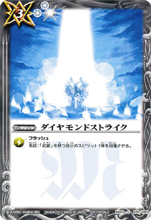 種類:Magic/顏色:白/插圖:一式まさと