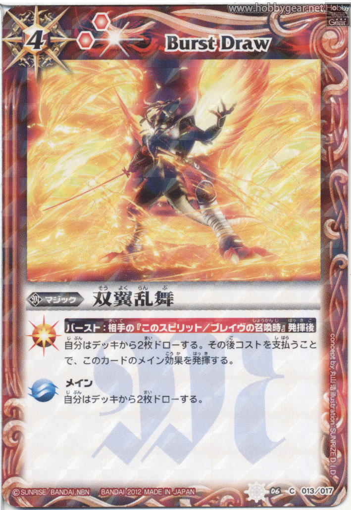 種類:Magic/造型:丸山浩/插圖:SUNRISE_D.I.D.